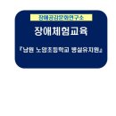 남원노암초등학교 이미지