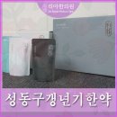 성동리아한의원 | 성동구갱년기한약 갱년기증후군으로 괴롭다면