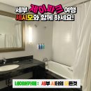 제이설렘