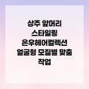 은우헤어컬렉션 네이버블로그