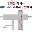 성당앞 까페 르네상스앞에서 우회전하셔서 서수지IC고가 아래에서 U턴하시기 바랍니다 이미지