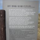 명화동 장고분 이미지