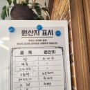 하마쌈밥 이미지