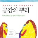 공감 이미지