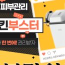 수미인의원 네이버블로그
