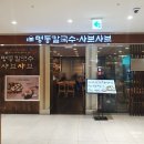 명동칼국수샤브샤브 | 신림역 칼국수 맛집 추천 최고 가성비 세트는 명동칼국수 샤브샤브