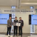 국립한국교통대학교 대학원 이미지