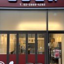 동궁찜닭 마곡점 이미지