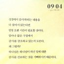 2022.9.4 주일설교 동영상 창세기 35:1~15 벧엘, 곧 예배의 자리로 가라 이미지