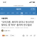 "오미크론, 화이자·모더나 부스터샷 맞아도 못 막아" 충격적 연구결과 이미지