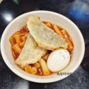 찐떡볶이 이미지