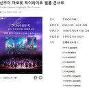 여성합창단 정오콘서트1 | 롯데콘서트홀 1층 D구역 2열 시야 : 신카이 마코토 필름 콘서트 악월