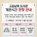 고운남측도서관 이미지