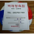 단골정육점 - 용산구 | 단골정육점