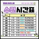 명성K태권스쿨(태권도장) 이미지