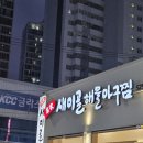새미골 | 동래 낙민동 새미골아구찜 방문!