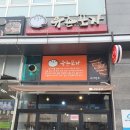유촌포자 이미지