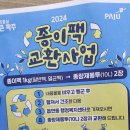 파주시재활용센터 이미지