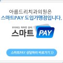 아름드리치과의원 이미지