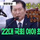 [엠키타카] 22대 국회 여야 최초 여야 의견 합치를 이끌어낸 김복형 헌법재판관 후보자(2024.09.10) 이미지