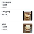 산단로 | [먹빵일지] 코스트코 평택점, 평택 고덕 삼성 근처 크림라떼 커피 맛집 ‘카페,운김’☕️(상하이 버터떡...