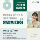 영암 군민아카데미 이미지