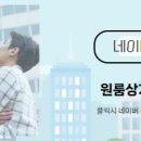 단지내365공인중개사사무소 이미지