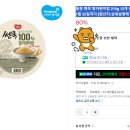 동원 쎈쿡 발아현미밥 210g 12개 유통기한 임박 25년 1월 25일까지 무배 5900원 이미지