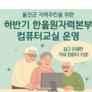 컴퓨터기초 및 스마트폰활용 이미지