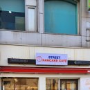스트릿팬케이크카페 - 강남구 일원로 28 | 스트릿팬케이크카페