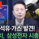 포항석유 이미지
