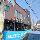 포곡파출소 이미지