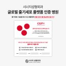 시너지 성형외과