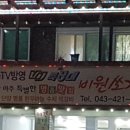 맛집매운탕 이미지