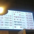 갈비장터 이미지