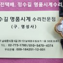 반클리프 회로수리. van cleef circuit repair. 5.23(목). 남대문 정수길 반클리프 명품시계수리. 이미지