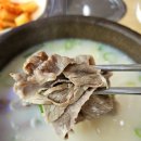 [파주 맛집] 파주 금촌 설렁탕맛집 추천 명품설농탕 한그릇 후기