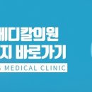 삼성메디칼정형외과의원 이미지