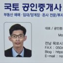 제이에스공인중개사사무소 이미지