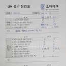 오다테크 이미지