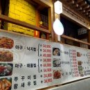 아구찜마을 이미지