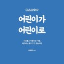 삼우초등학교 이미지