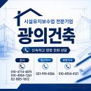 정성건축설비 | 철거 목공사 후 대형식당 천장 퍼티작업 후기