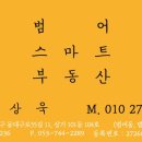 고경공인중개사사무소 이미지