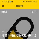 로또노래연습장 | [앱테크 추천] 돈버는 어플 캐시닥의 캐시로또로 용돈벌기~