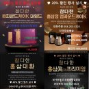 참다한홍삼 포항양덕 법원점 이미지