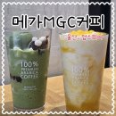 울산 업스퀘어 카페 메가MGC커피 호빵맨케이크 여름 신메뉴 후기