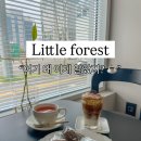 리틀포레스트 | 당진 카페 내돈내산 4월 리틀 포레스트 솔직 후기ㅣ3주년 오픈 이벤트