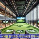 스카이스크린골프스쿨 이미지