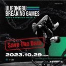 2023 의정부 브레이킹 게임 UBG 5대5 배틀 관람후기